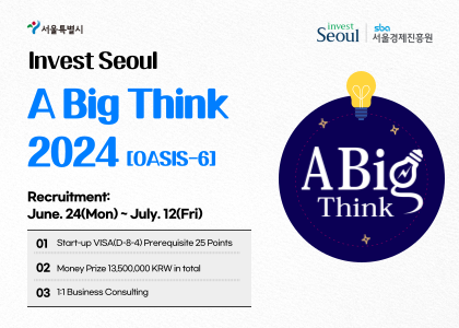 2024 Foreign Start-up Idea Contest(A Big Think) photo