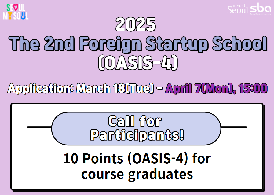 The 2nd Foreign Startup School in 2025 (English Course) image