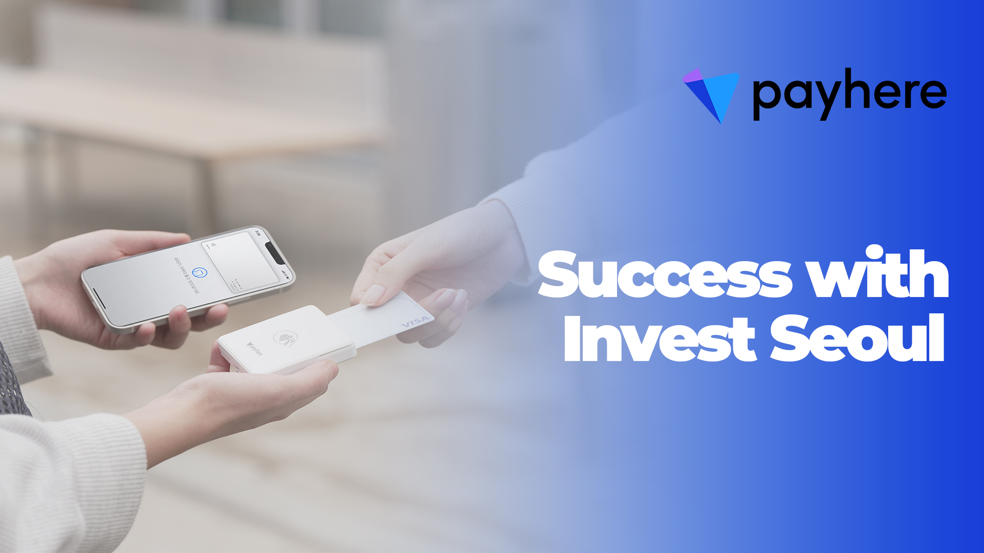 [서울기업 성공사례] 페이히어(2)