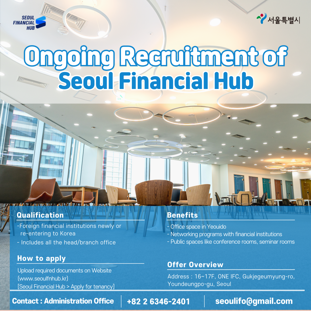 Seoul Financial Hub - Call for New Tenancies