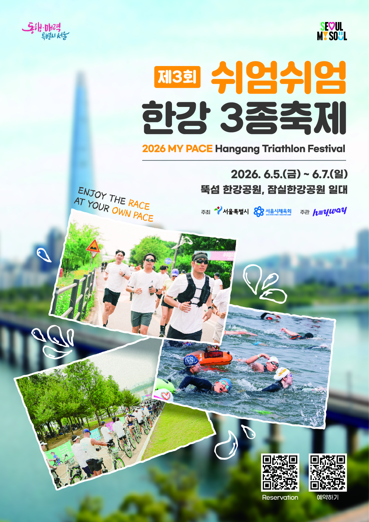 2026 My Pace Hangang Triathlon Festival