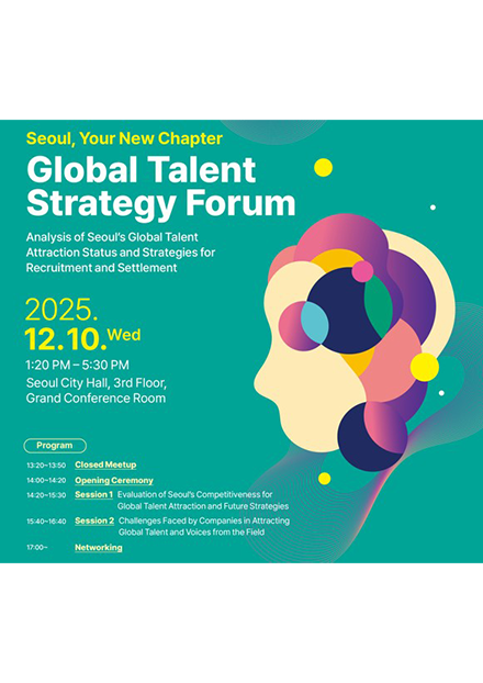 Global Talent Strategy Forum 'Seoul, Your Next Chapter' 
